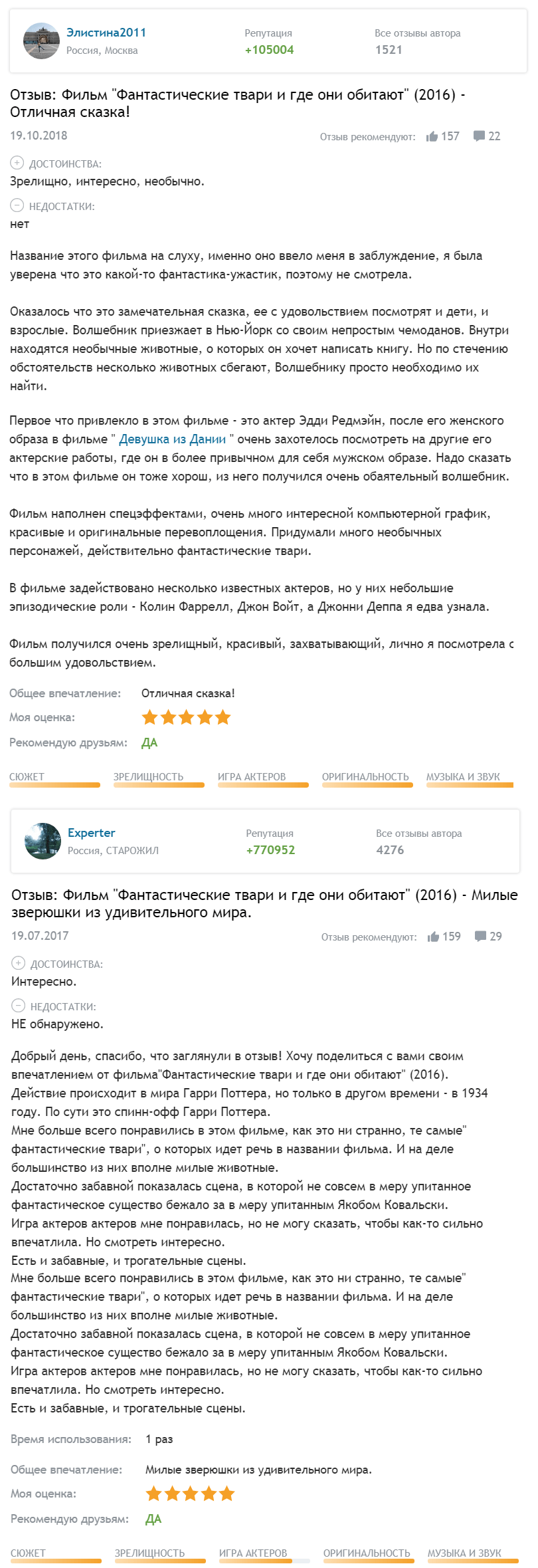 гарри поттер и смерти часть